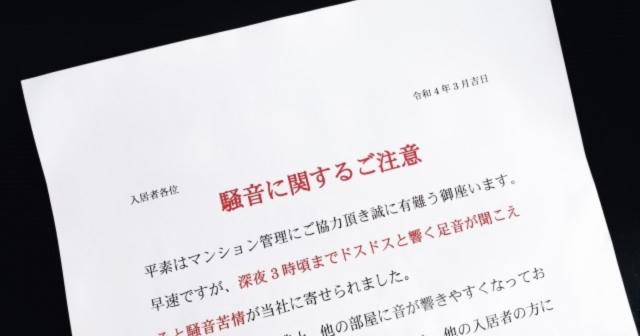 【例文あり】ゴミ出し・ペット・ベランダ喫煙の注意文の書き方|管理会社向け掲示・投函テンプレ集